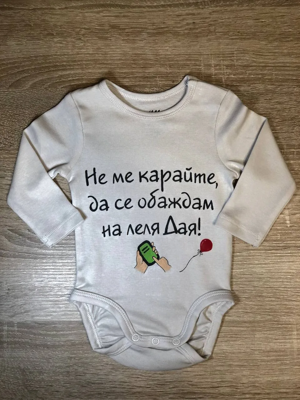 Персонализирана ръчно рисувана дреха, пример 09 от 24