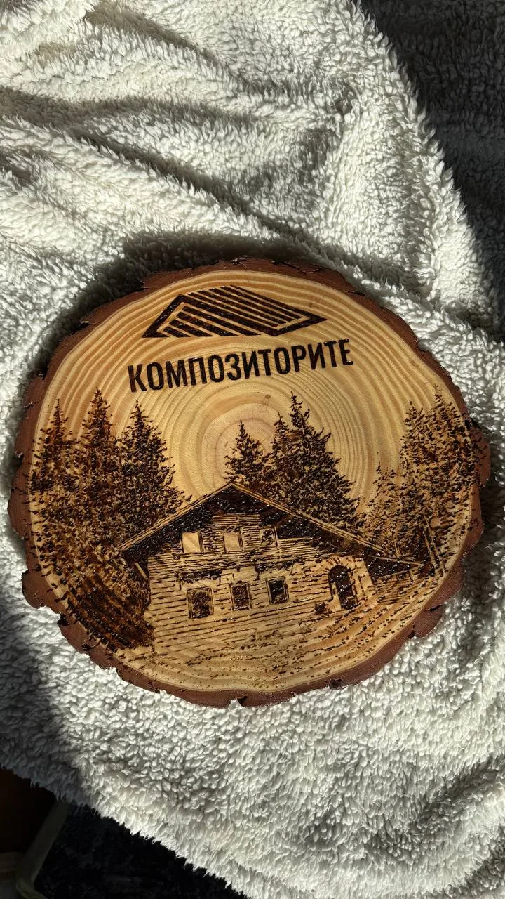 Персонализирана ръчно гравирана дървена табела, пример 03 от 4